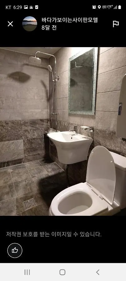 **  Saipan Motel With Sea View Incheon Coreia do Sul