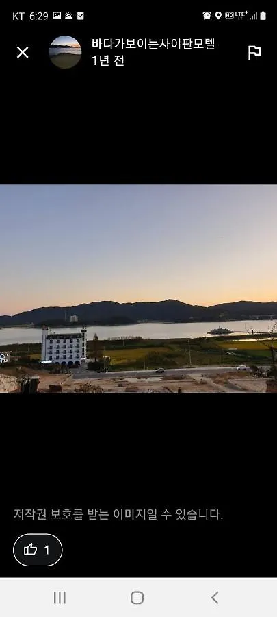 **  Saipan Motel With Sea View Incheon South Korea