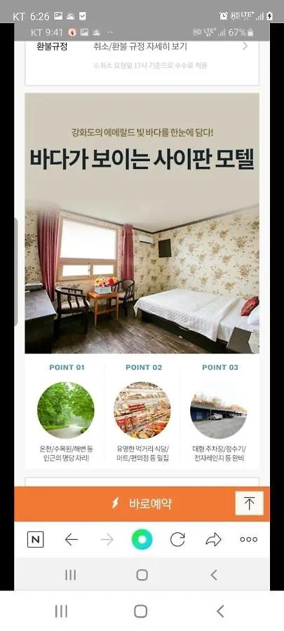 Saipan Motel With Sea View Incheon 2*,